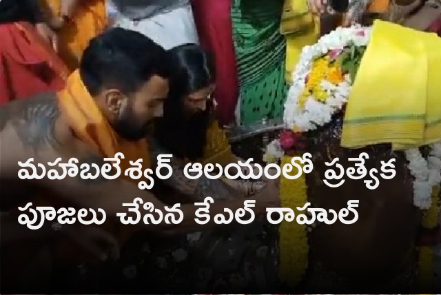 KL Rahul and Athiya performs prayers at Mahabaleshwar temple 