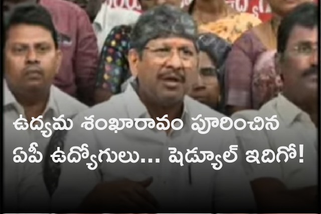 AP JAC Amaravati announce protests 