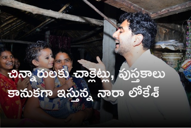 Lokesh gifts children chocolates and books in Padayatra 