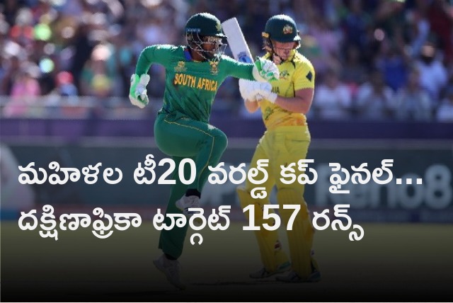 Australia women set South Africa 157 runs target in T20 World Cup final 