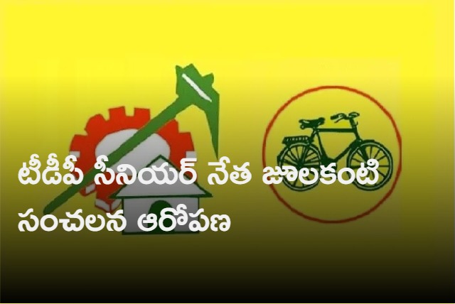 TDP leader julakanti alleges YCP hatching conspiracy against Key TDP leader