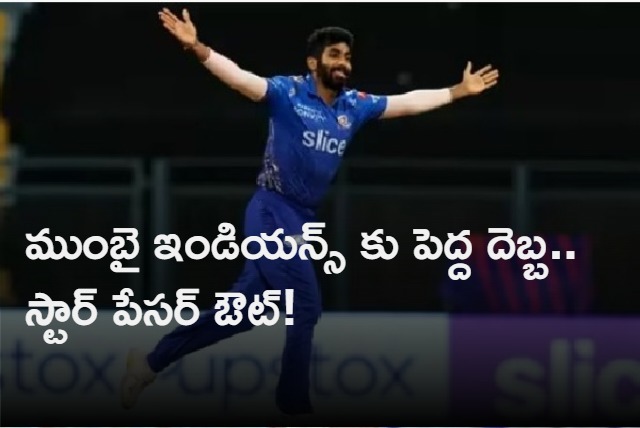 Blow for MI Bumrah may miss IPL 2023