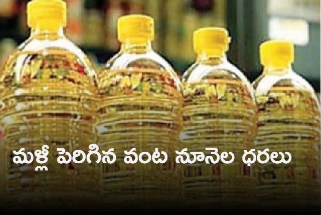Groundnut oil prices to remain rises Rs 15 to Rs 20 per liter within a month