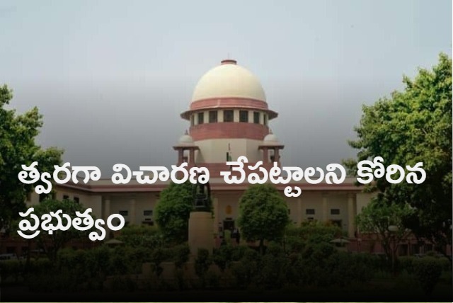 Supreme Court to hear arguments in 3 capitals case on March 28