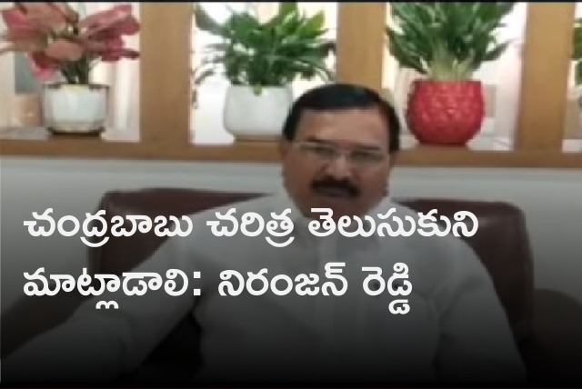 Minister Niranjan Reddy said he condemns Chandrababu comments 