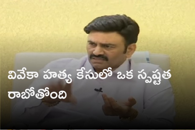 Raghu Rama Krishna Raju comments