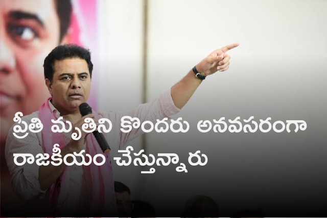 Minister KTR responds on medico Preethi death 