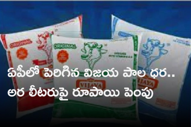 Vijaya Milk brand hikes its half litre milk packet rate in AP