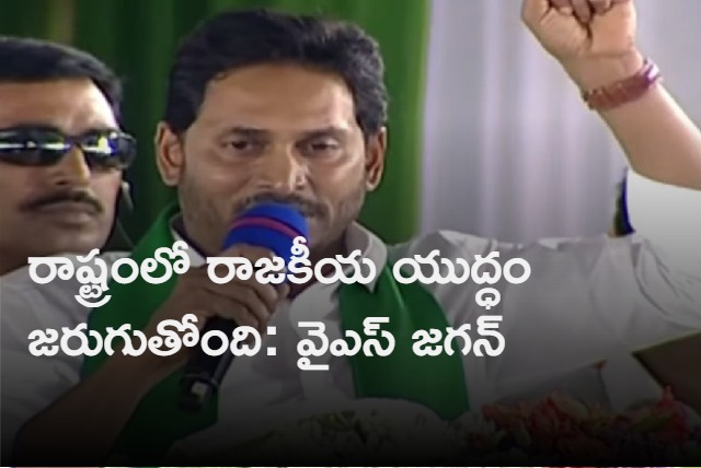 cm jagan release financial assistance to the farmers ysr rythu bharosa