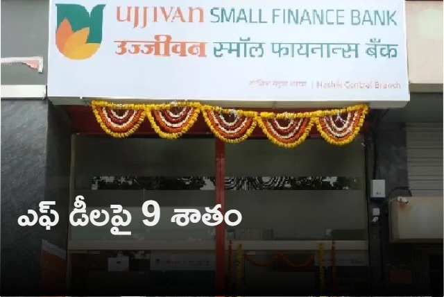 small finance banks offered highest interest rates on fixed deposits