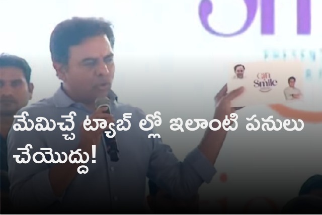 KTR distributes tabs to students 