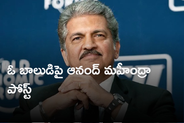 Anand Mahindra Shares Incredible Story Of Boy Aspiring To Be The Next Magnus Carlsen