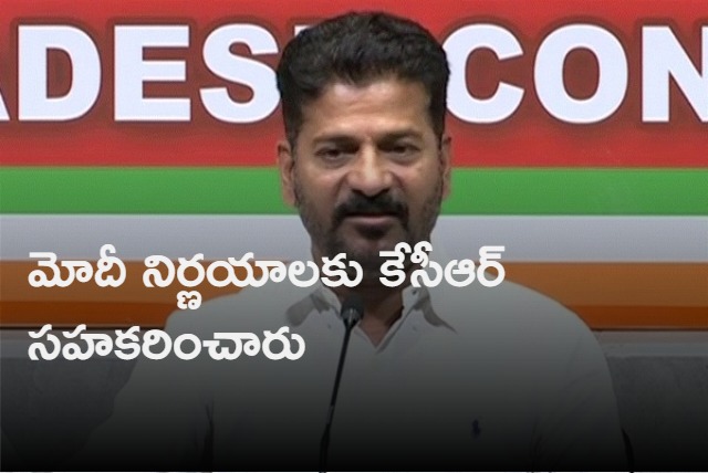 Revanth reddy fires on KCR