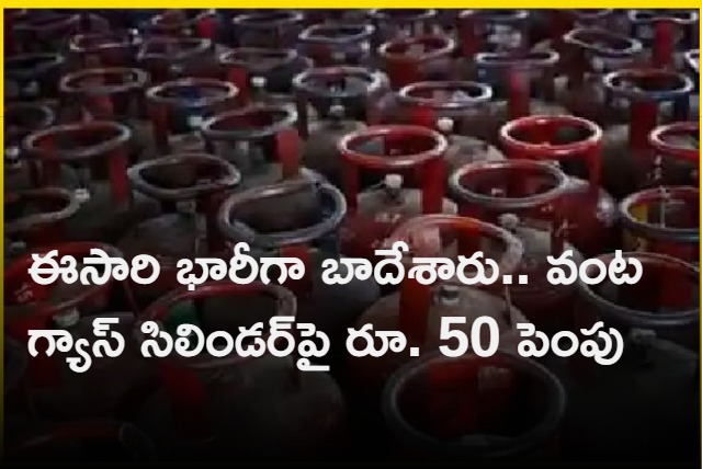 Cooking Gas Cylinder Price Hiked By Rs 50 affect form today