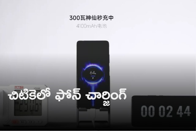 Redmi unveils 300W fast charging tech that can fully charge the phone under 5 minutes