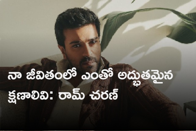 Ram Charan Interview