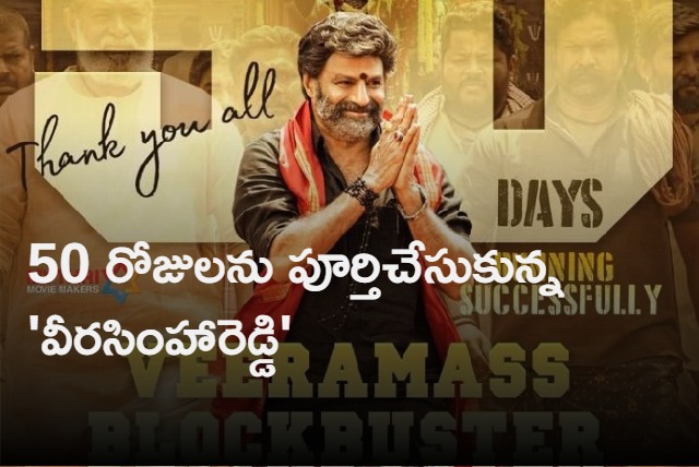 Veera Simha Reddy Movie Completed 50 days