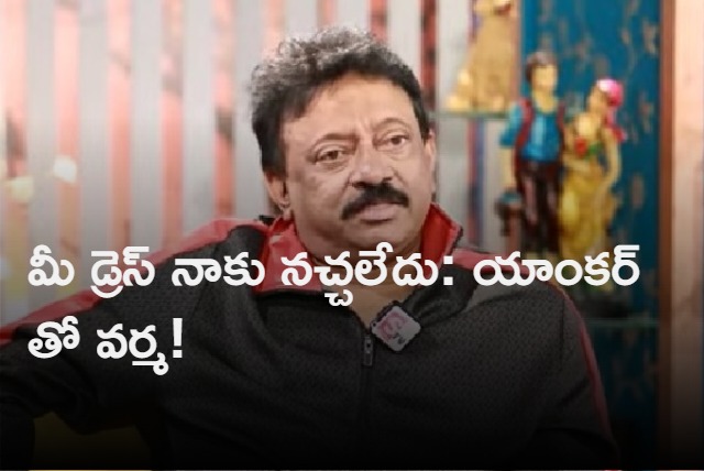 Ram Gopal Varma Interview