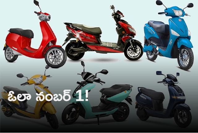 Electric two wheeler sales Ola TVS and Ather showing consistent results