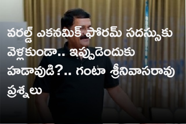 Ganta_Srinivasa rao Questions AP Govt