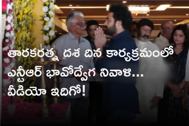 Jr NTR pays homage to Tarakaratna in eleventh day ceremony 