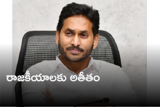 Jagan pays condolences to Bachula Arjunudu