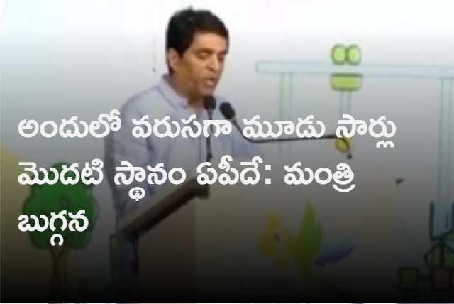 andhra pradesh is number one in ease of doing business says minister buggana rajendranath reddy on global investors summit