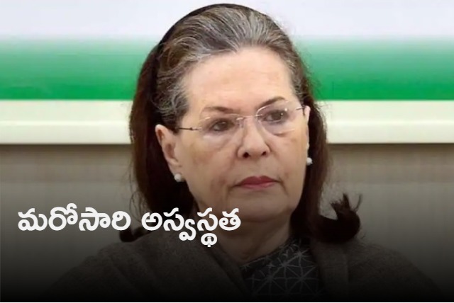 Sonia Gandhi admitted in hospital