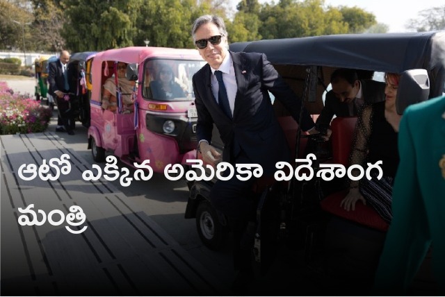 US Foreign Secretary Antony Blinken have an auto ride to reach QUAD Nations Summit