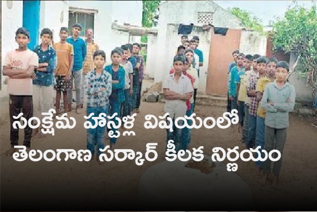 Telangana government key decision over welfare hostels in the state