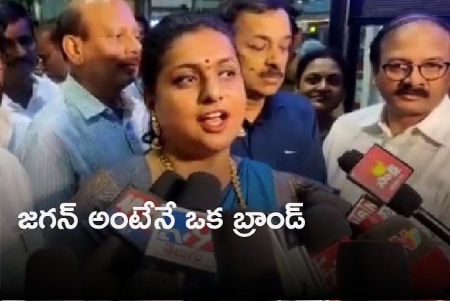 Jagan is a brand says Roja