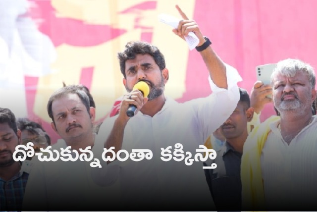 Peddireddi dreaming of sitting in CM seat says Nara Lokesh