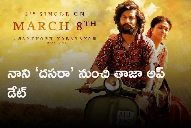 Dasara 3rd single out on 8th March