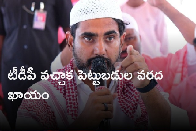 Lokesh says investments will be flooded after TDP win