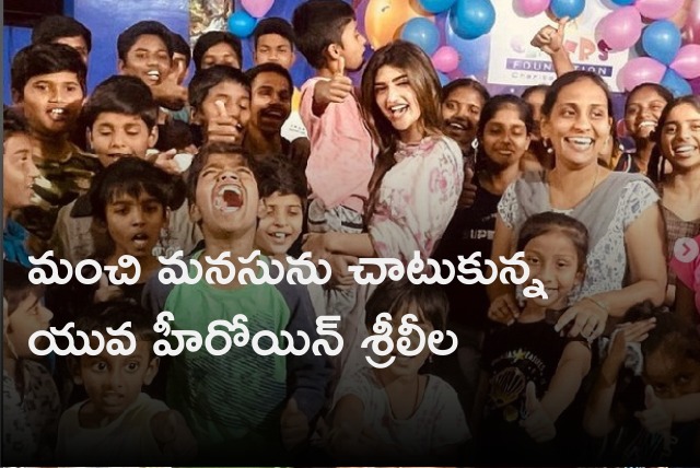 Sree Leela visits orphanage 