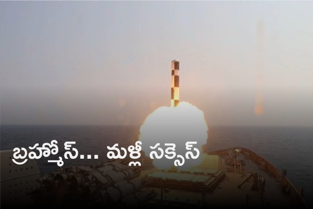 BrahMos test fire success 