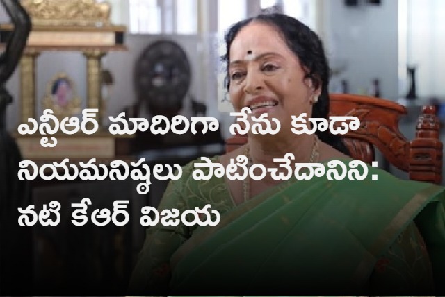 KR Vijaya Interview