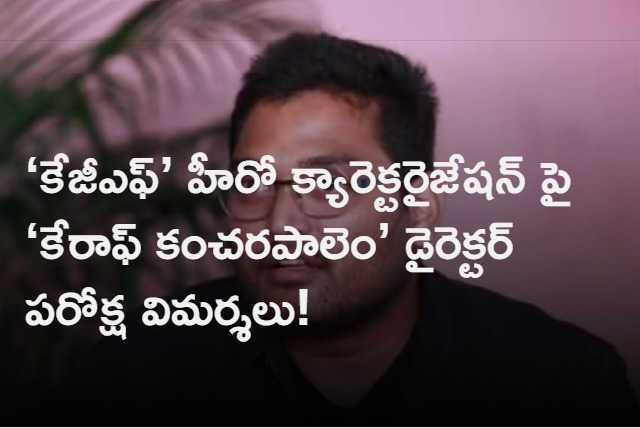 director venkatesh maha sensational comments ON kgf movie