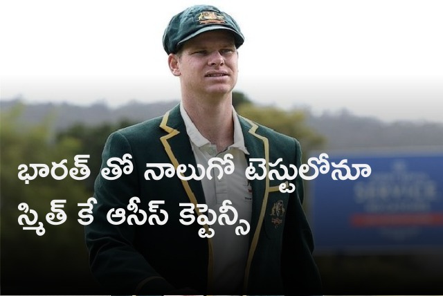 Steve Smith may lead Aussies side in fourth test 