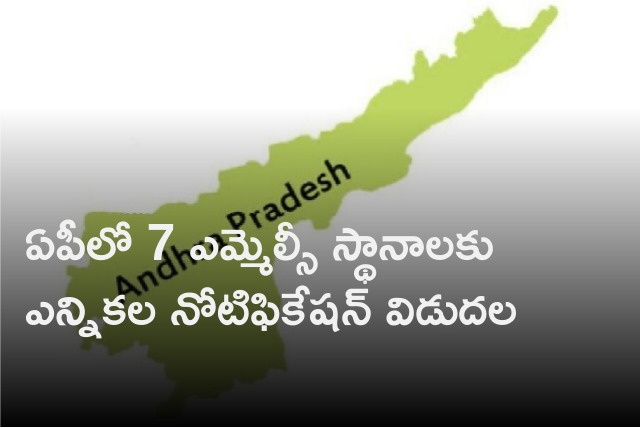 MLA quota MLC elections notification released 