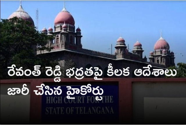 Telangana high court orders to give additional security to Revanth Reddy 