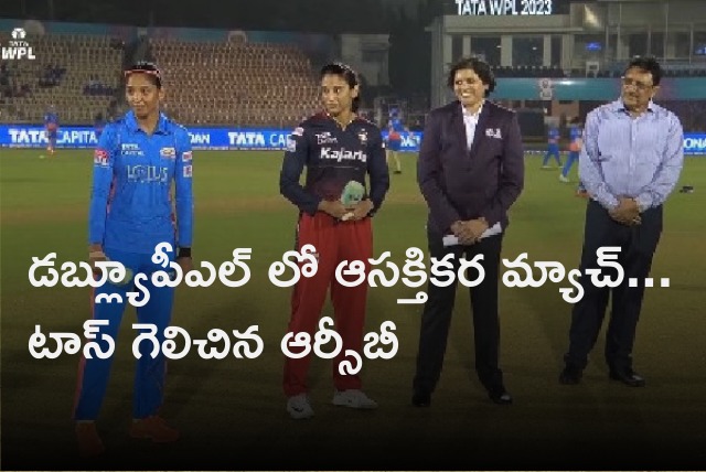 RCB women won the toss against Mumbai Indians 