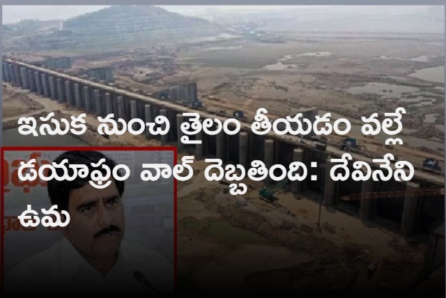 TDP Leader Devineni Uma Slams CM YS Jagan on Polavaram Issue