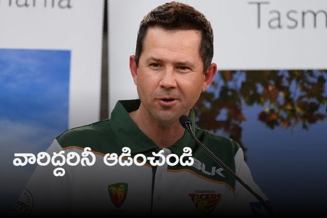 Ricky Ponting suggestions to Team India before 4th test