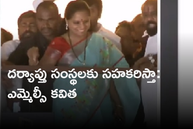 Mlc kavitha Reaction On ED notice