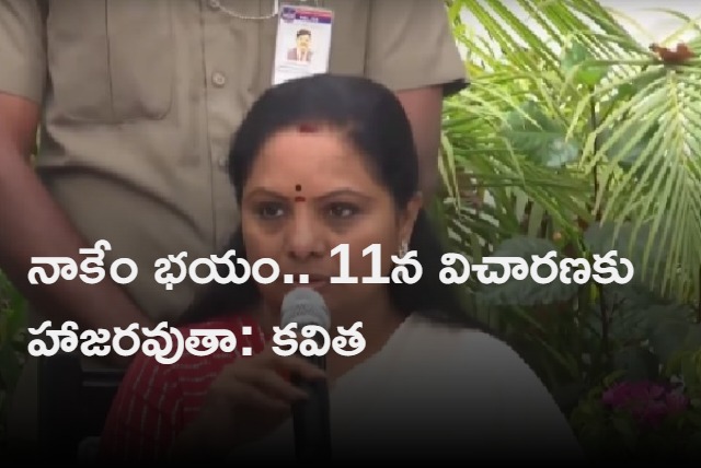 I did nothing wrong then why should i scare asks BRS Mlc Kavitha