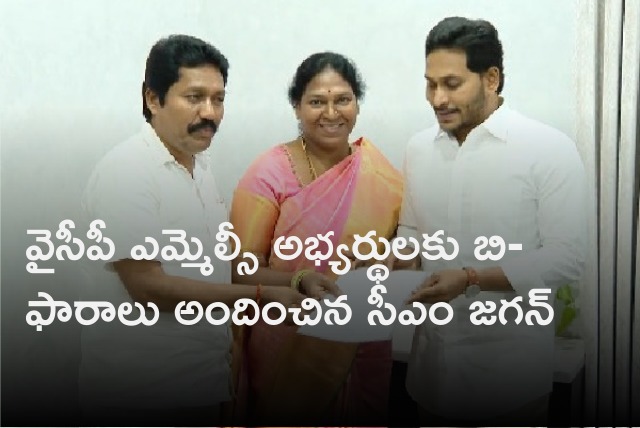 CM Jagan gives B Forms to YCP MLC Candidates 