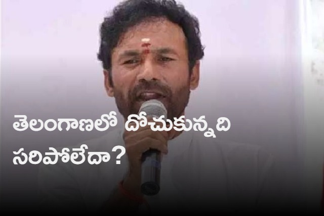 Kavitha made Telangana people to feel shy says Kishan Reddy