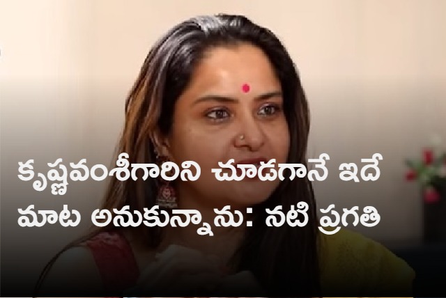 Pragathi Interview