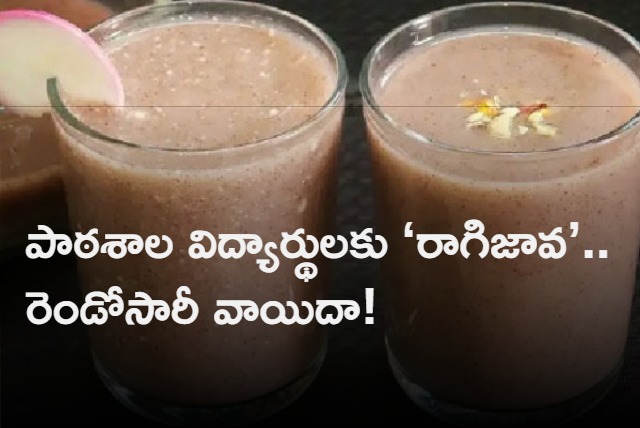 Ragi Java Postponed once again in Andhrapradesh